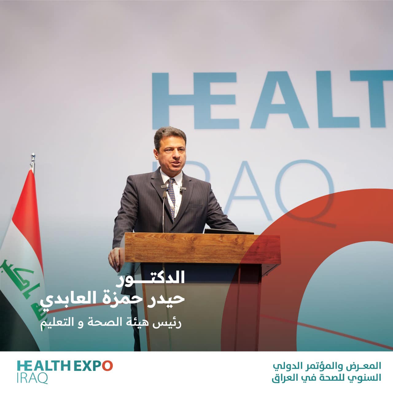 Health-Expo-Iraq