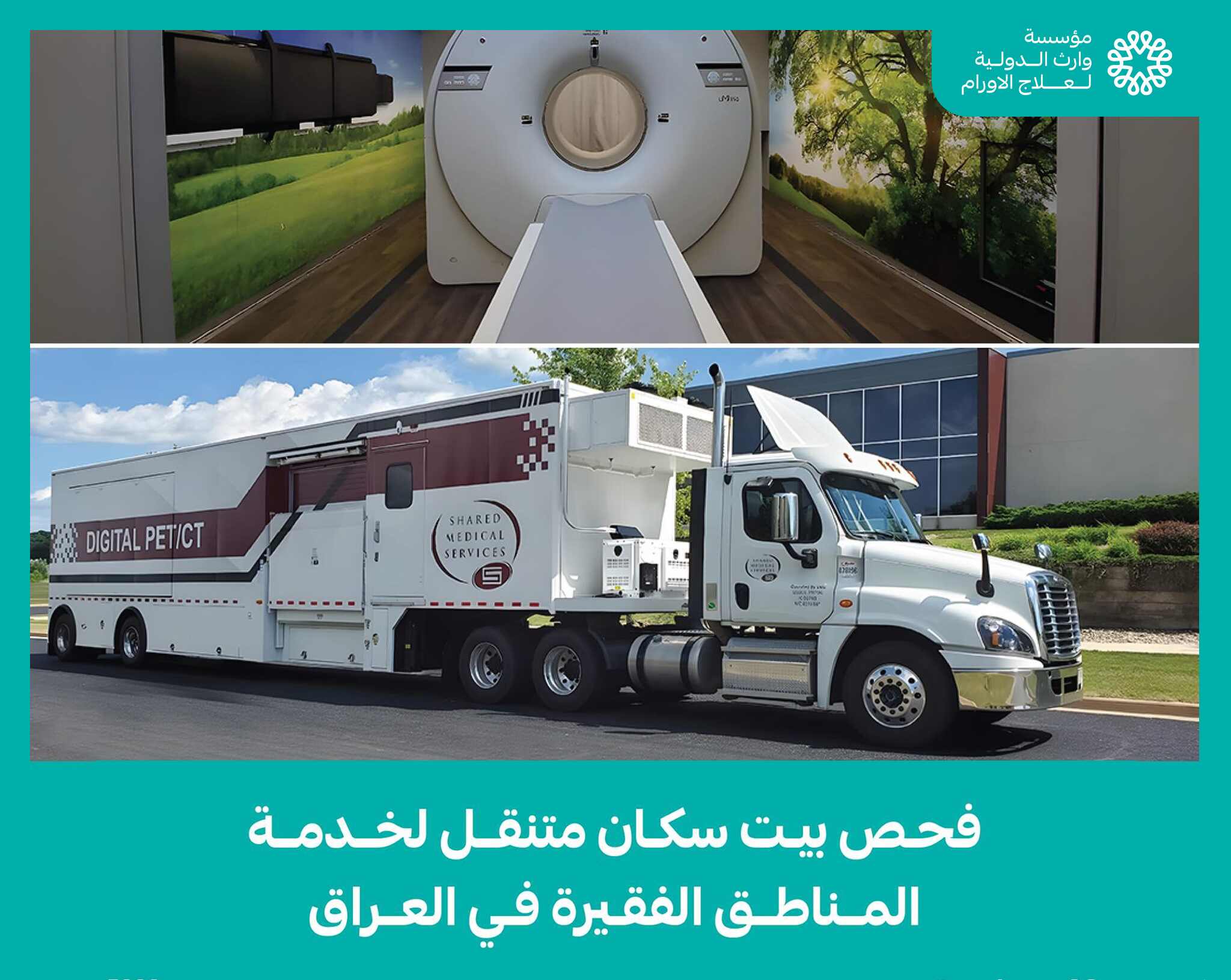 Mobile-PET-scan